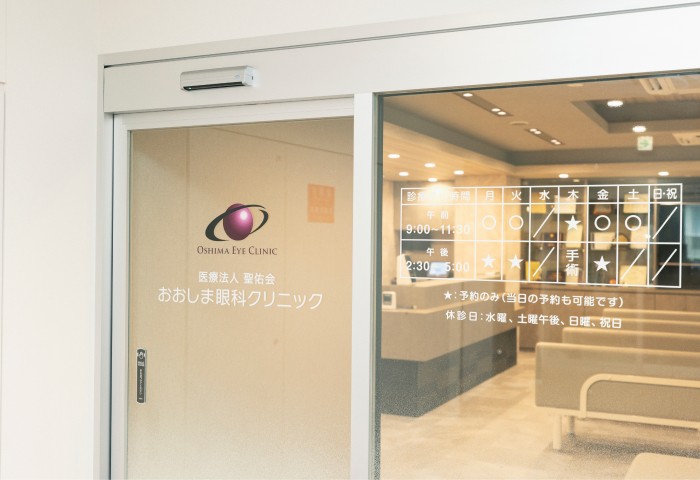 おおしま眼科クリニック エントランス