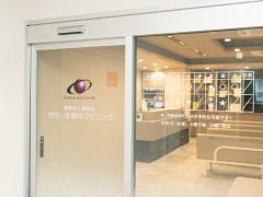おおしま眼科クリニック エントランス