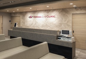 おおしま眼科クリニック 白内障＆網膜疾患の日帰り手術専門施設
