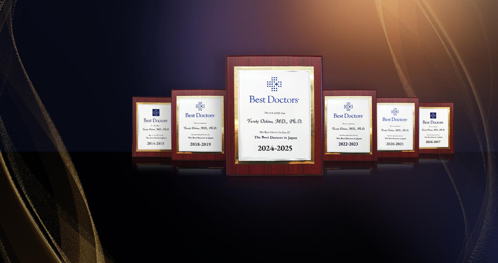 医療法人聖佑会おおしま眼科グループ理事長 大島佑介医師は、Best Doctors in Japan に2014年から6期連続で選出されています