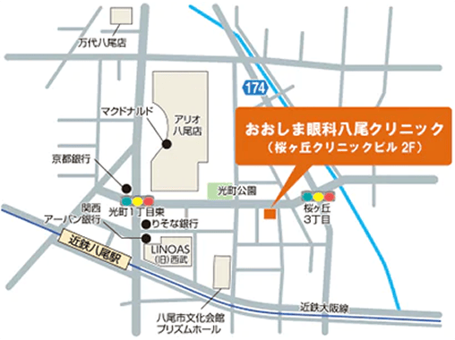 おおしま眼科八尾クリニックイラストマップ