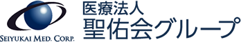 医療法人 聖佑会グループ