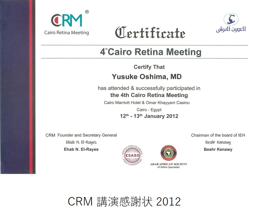 CRM 講演感謝状 2012