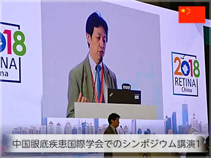 海外活動