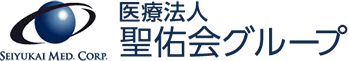 医療法人 聖佑会グループ