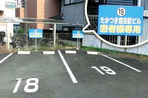 たかつき宮田町ビル提携駐車場