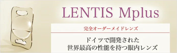 LENTIS Mplus