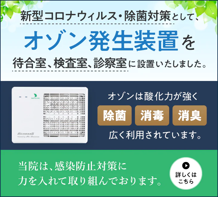 オゾン装置