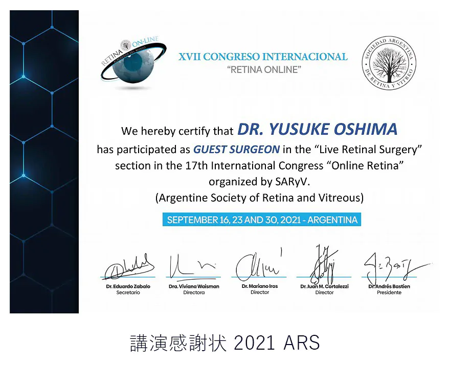 講演感謝状 2021 ARS
